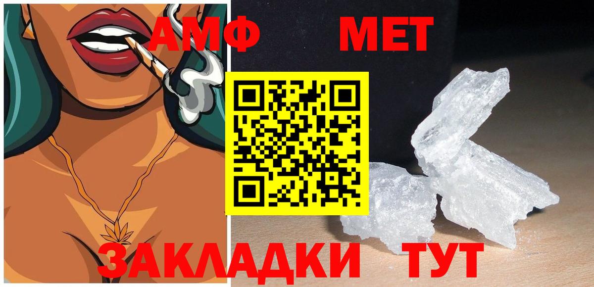 Амфетамин 98% Джанкой