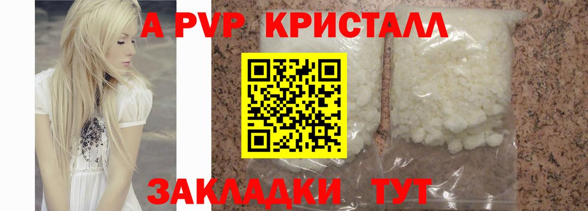 Джанкой  Alfa_PVP кристаллы  Alpha-PVP VHQ  Alfa_PVP Crystall  Вход с VPN 