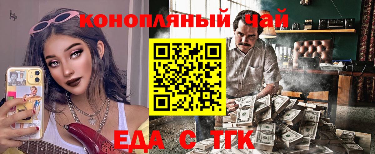 Джанкой  Еда ТГК конопля  Вход с VPN 