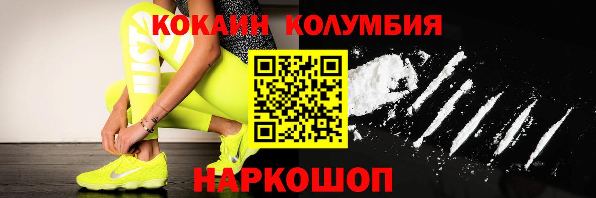 Cocaine 97%  Вход с VPN  Кокаин  как найти закладки  Джанкой 