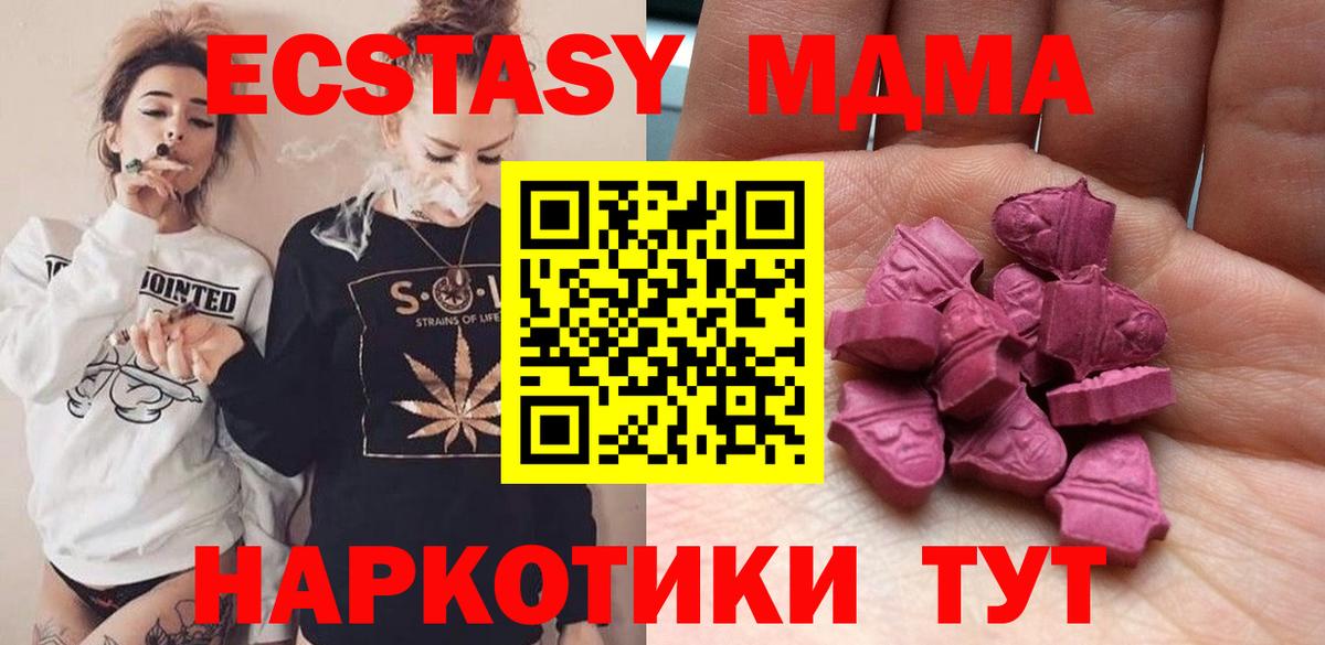 Ecstasy  Ecstasy Дубай  Вход с VPN  Джанкой  ЭКСТАЗИ таблы 