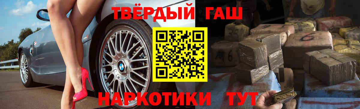 Гашиш  Вход с VPN  Гашиш убойный  Джанкой  ГАШИШ Изолятор 
