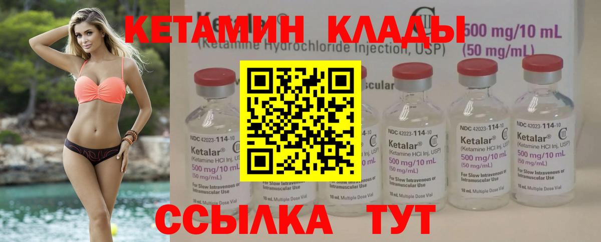 КЕТАМИН VHQ  Вход с VPN  Джанкой  КЕТАМИН ketamine 