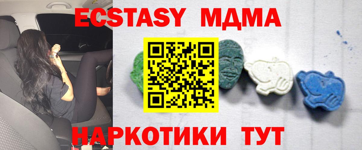 MDMA Molly Джанкой