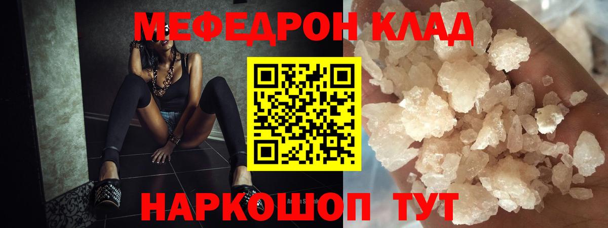 Джанкой  Мефедрон  Вход с VPN  МЕФ  Меф VHQ  продажа наркотиков  МЯУ-МЯУ 4 MMC 