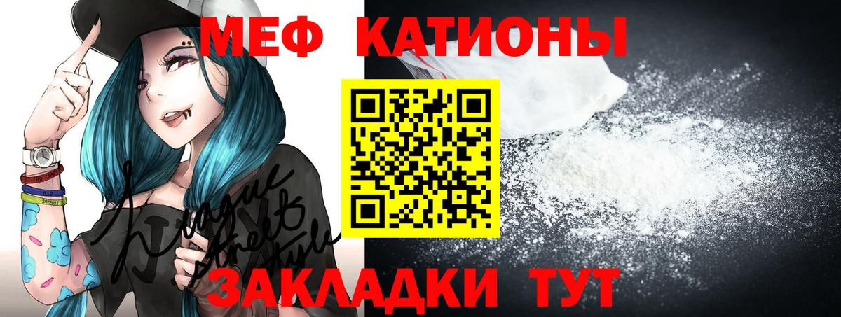 Меф мука Джанкой