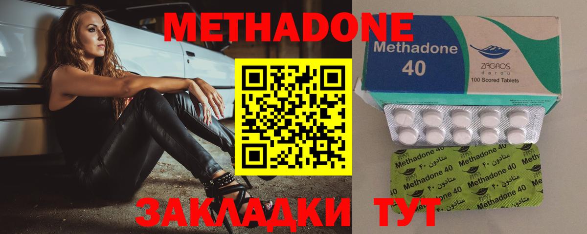 Джанкой  МЕТАДОН VHQ  Вход с VPN 