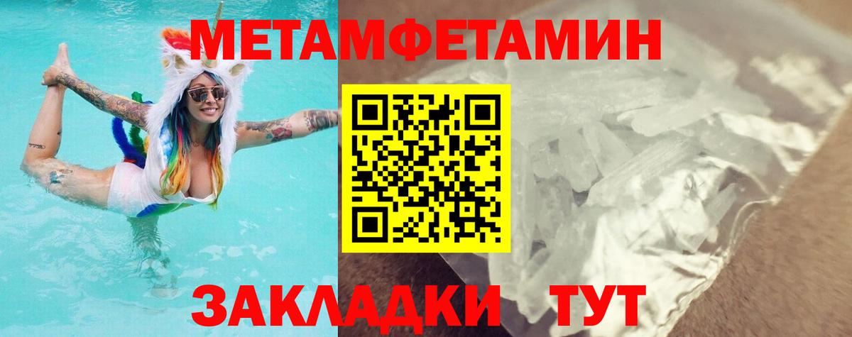 Метамфетамин кристалл Джанкой