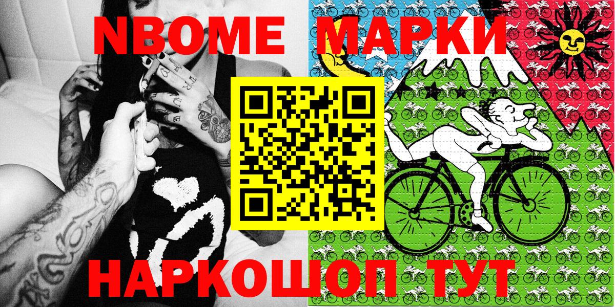 Марки N-bome  Марки NBOMe 1,8мг  Вход с VPN  Джанкой  Марки NBOMe 1,8мг 