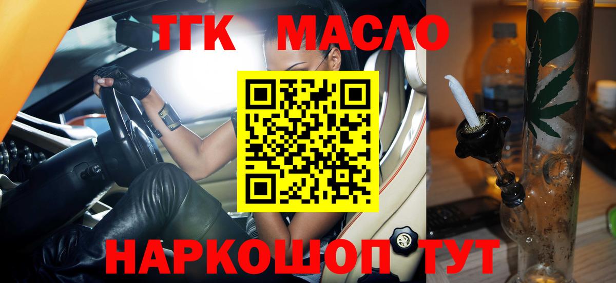 ОМГ ОМГ как войти  продажа наркотиков  Дистиллят ТГК гашишное масло  Вход с VPN  ТГК гашишное масло  Джанкой 