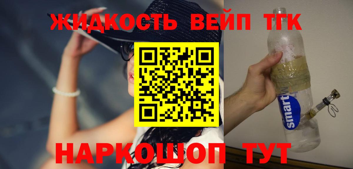 Дистиллят ТГК THC oil Джанкой